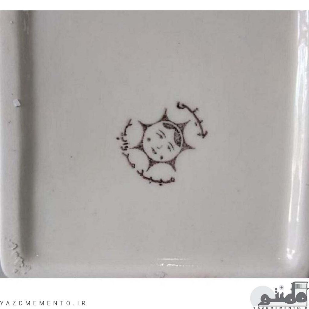 نمکدان چینی میبد مروارید طرح شطرنجی مجموعه 4 عددی