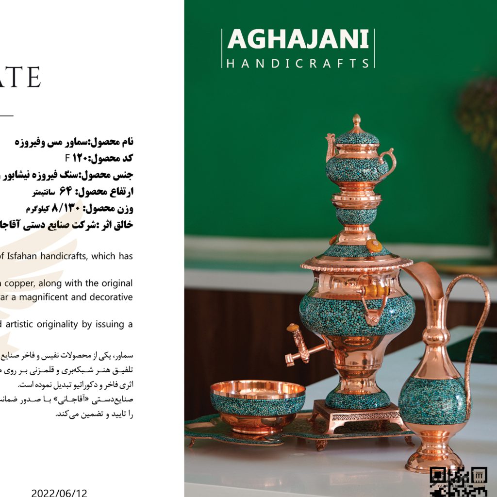 سرویس سماور 5 پارچه فیروزه کوبی آقاجانی
