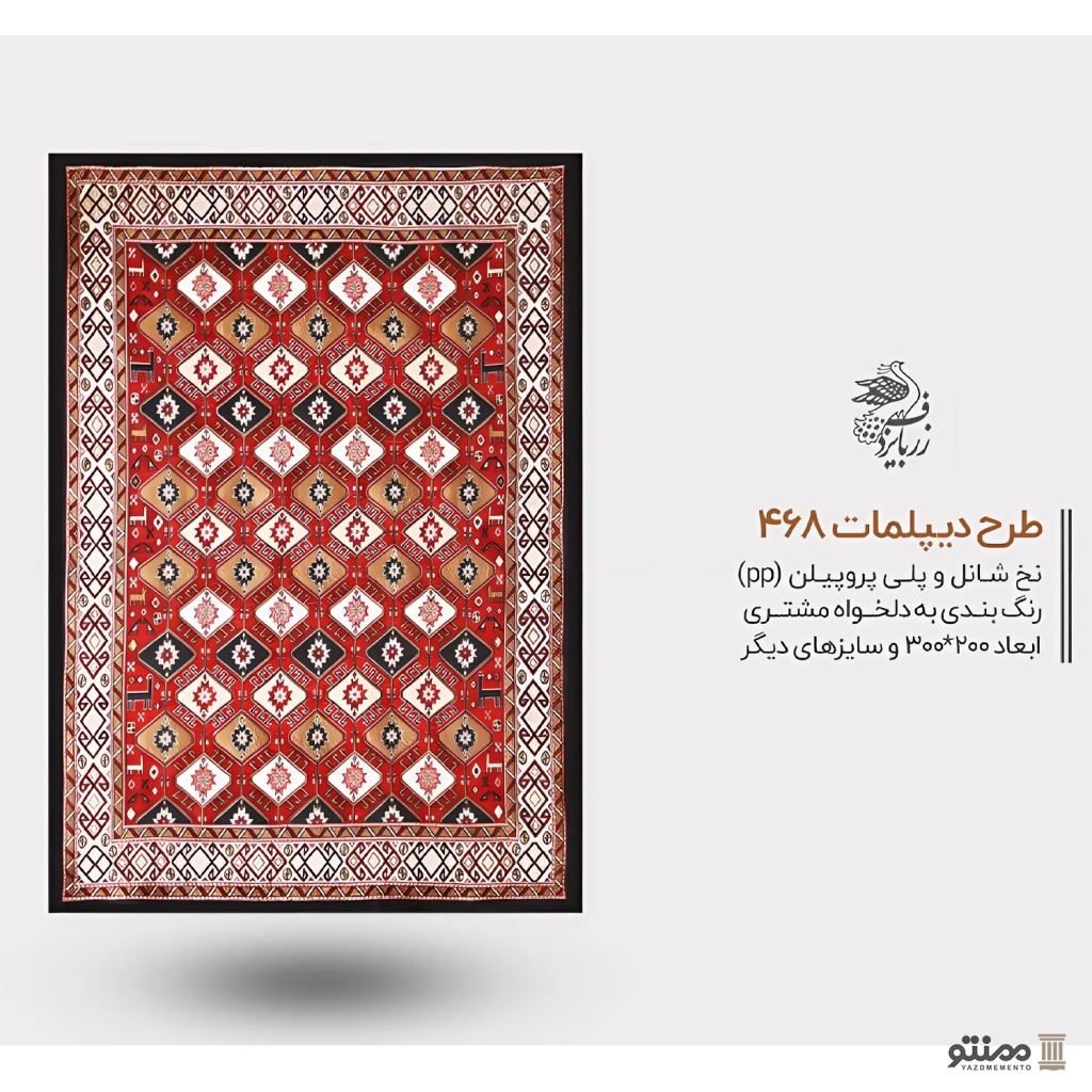 روفرشی مخمل زرباف یزد طرح دیپلمات کد 468