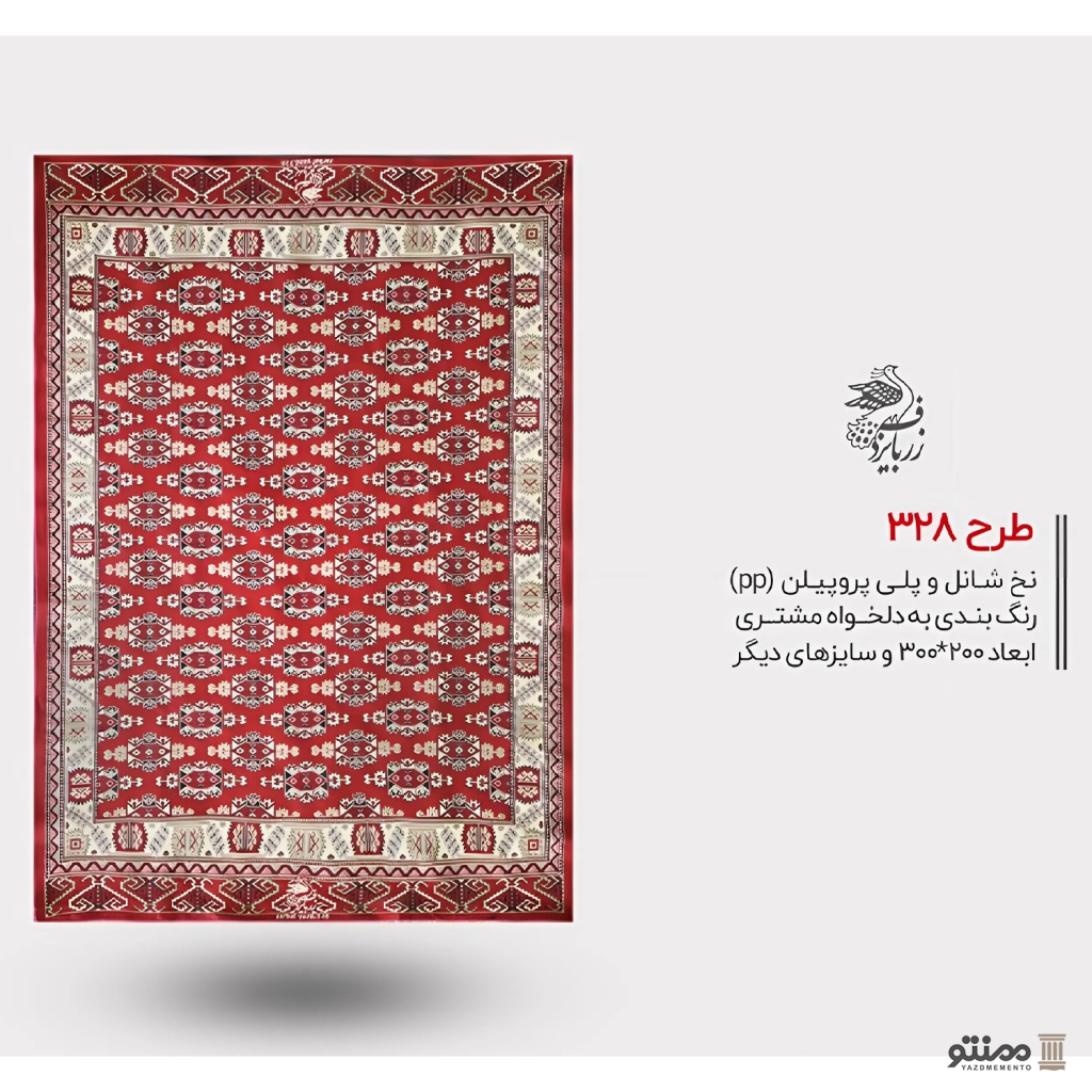 روفرشی کد 328